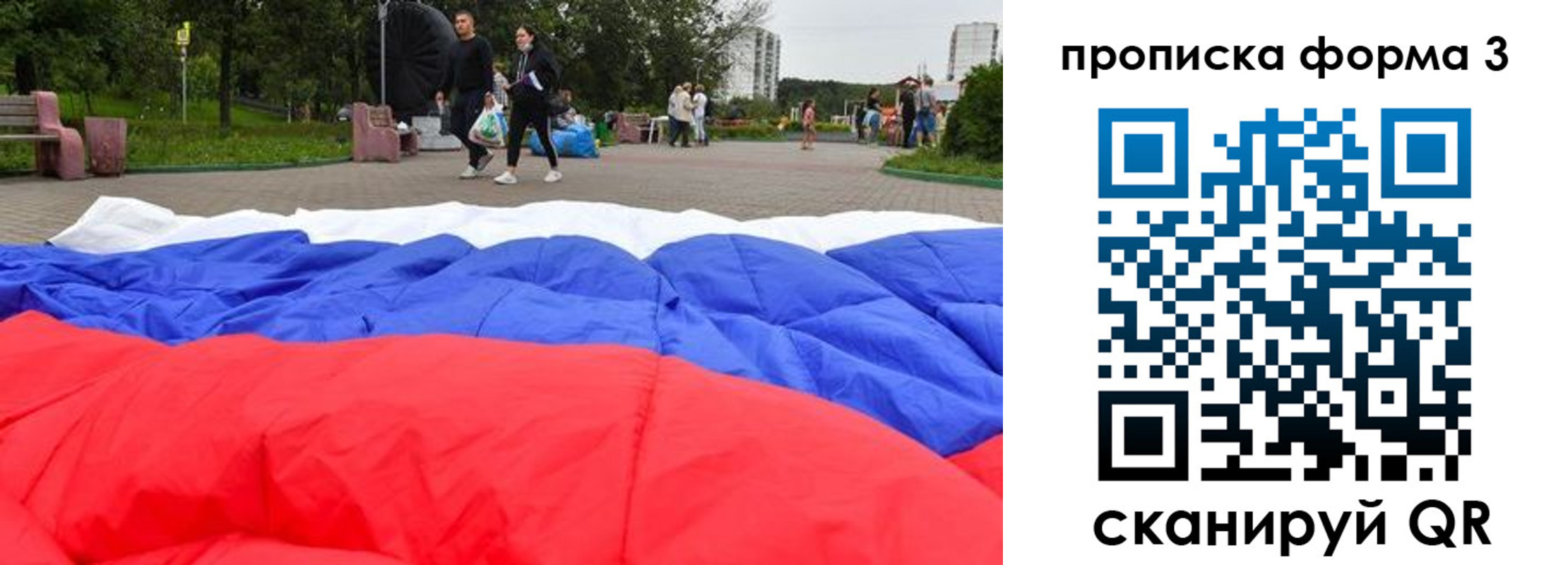 временная регистрация поиск в Асино