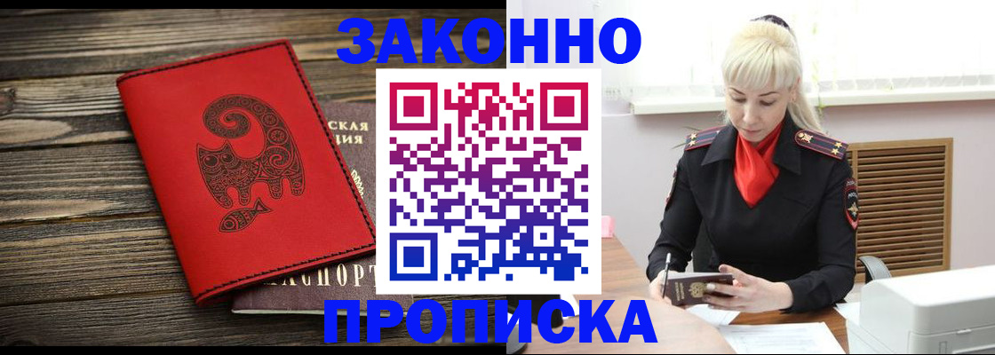 регистрация для школы в Асино